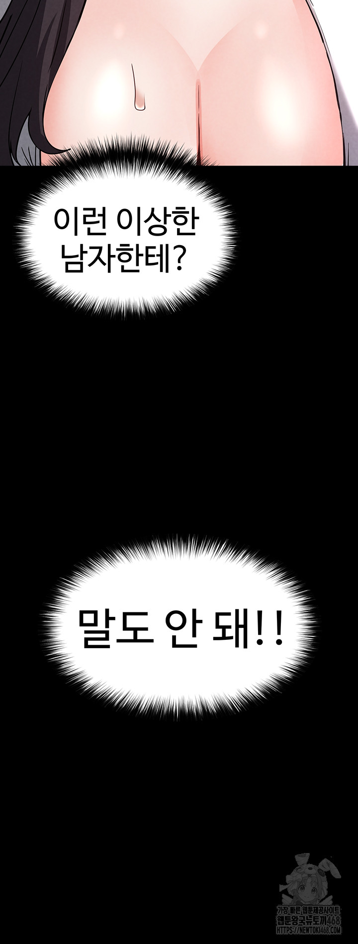 Human Scum Raw Chapter 24 image 72