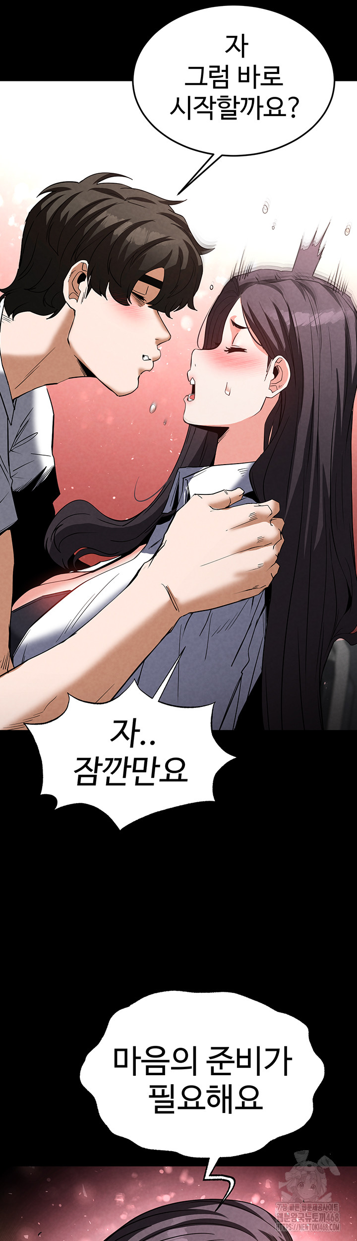 Human Scum Raw Chapter 24 image 73