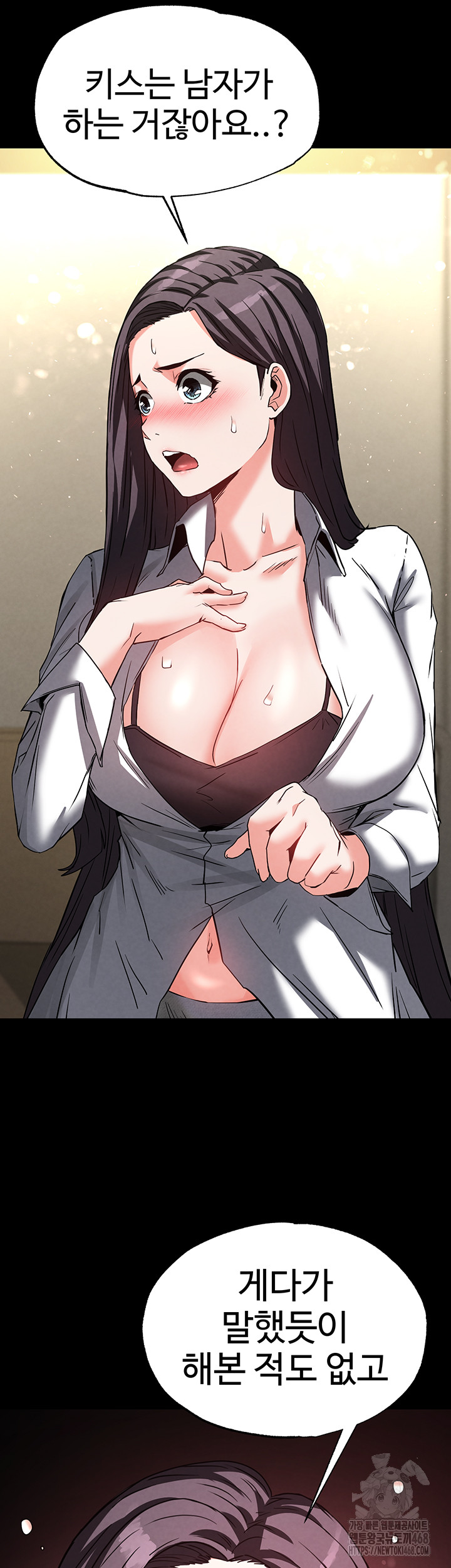 Human Scum Raw Chapter 24 image 78