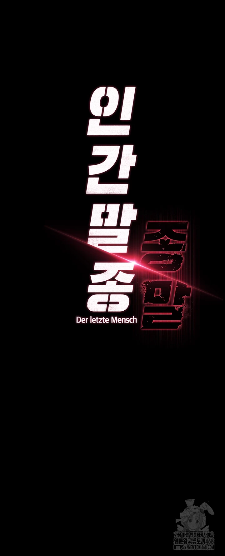 Human Scum Raw Chapter 24 image 7