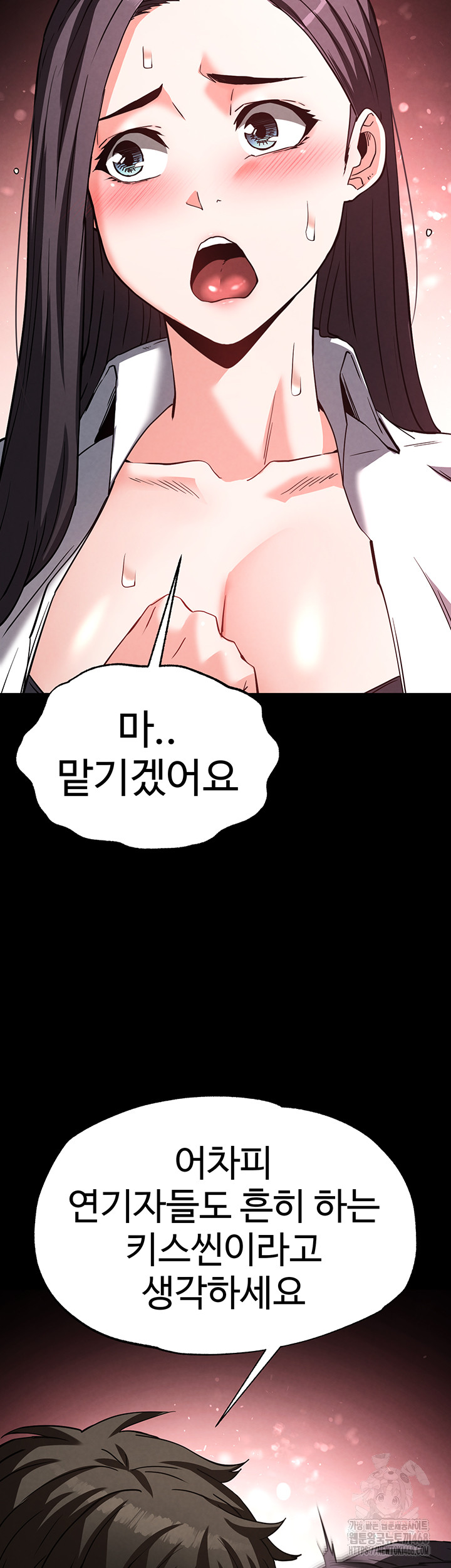 Human Scum Raw Chapter 24 image 79