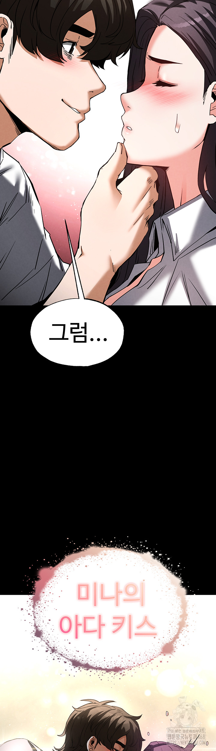 Human Scum Raw Chapter 24 image 80