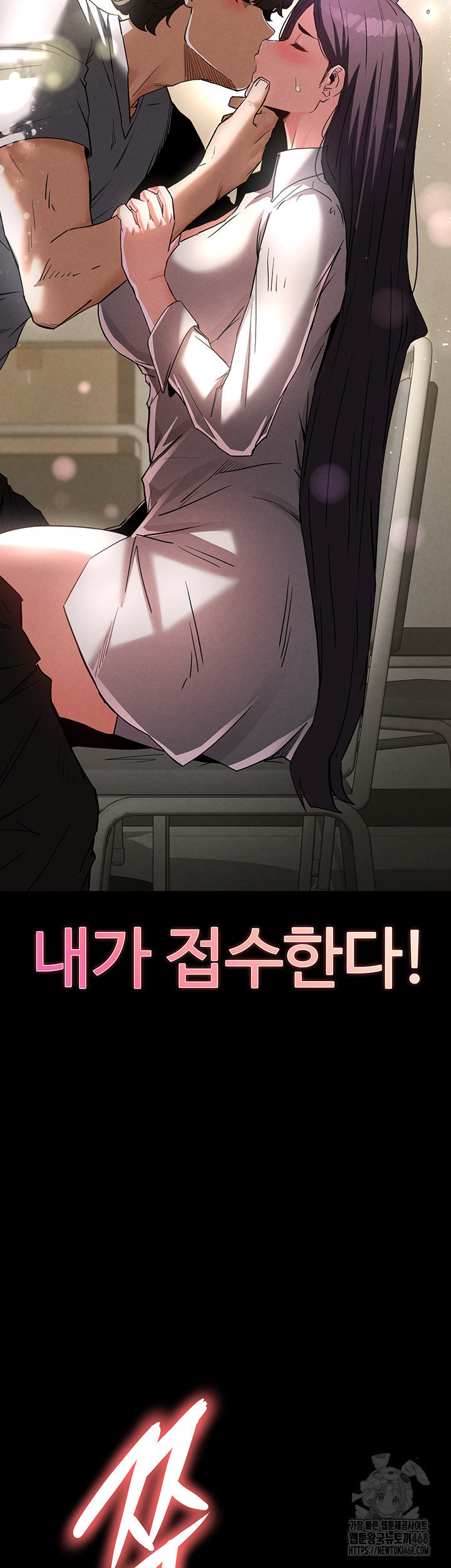 Human Scum Raw Chapter 24 image 81