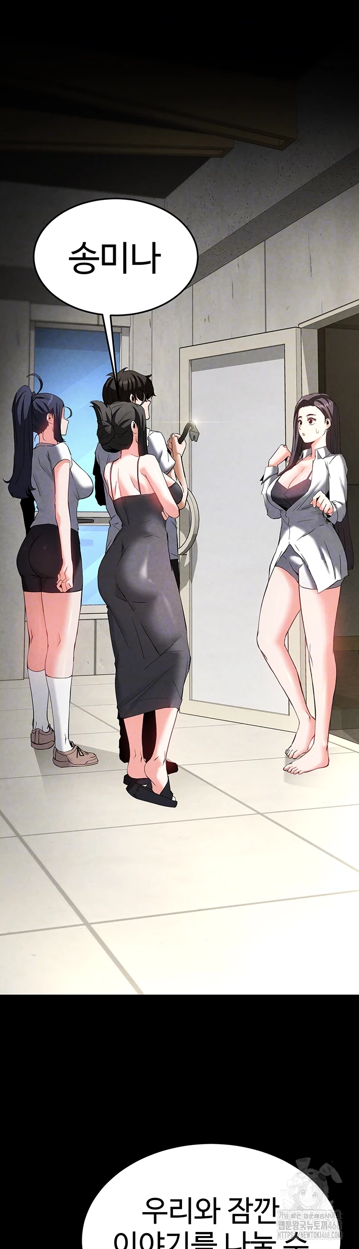 Human Scum Raw Chapter 24 image 8