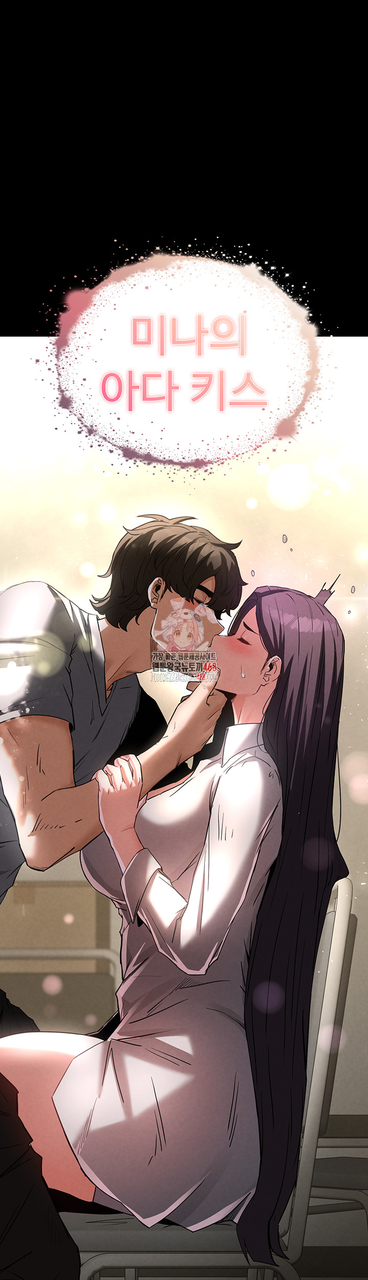Human Scum Raw Chapter 25 image 0