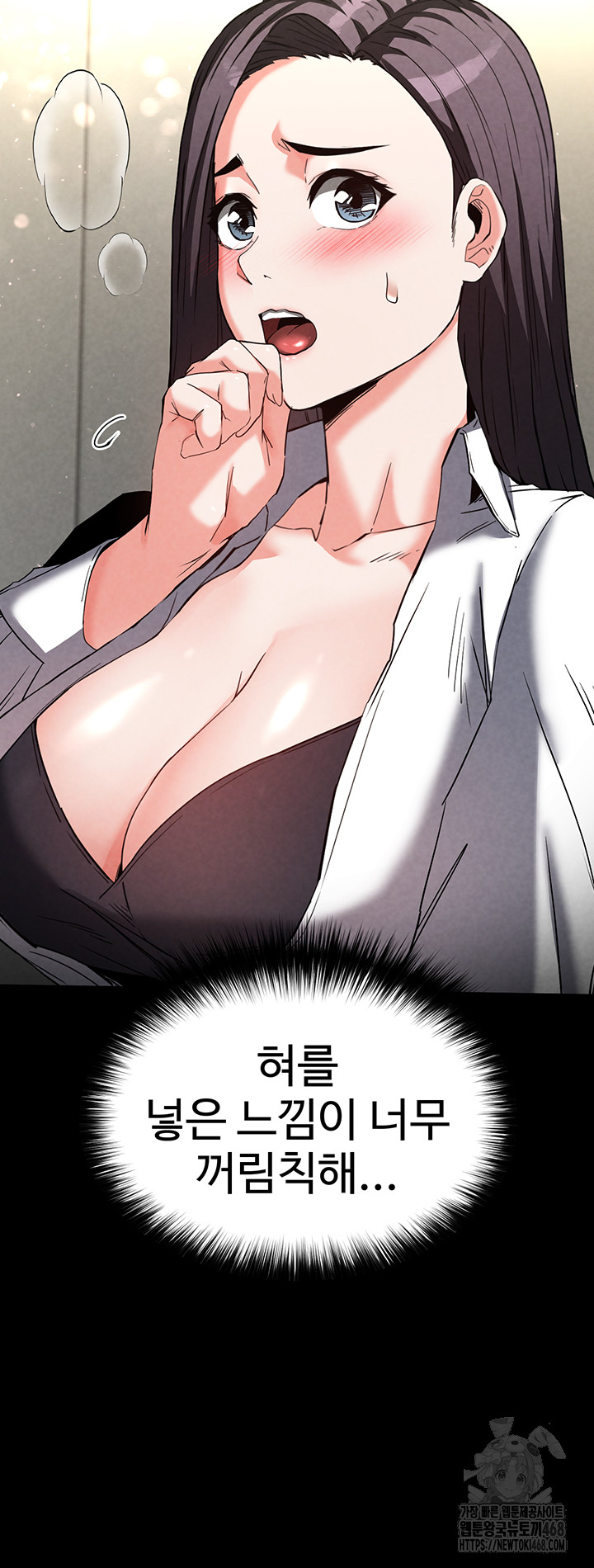 Human Scum Raw Chapter 25 image 9