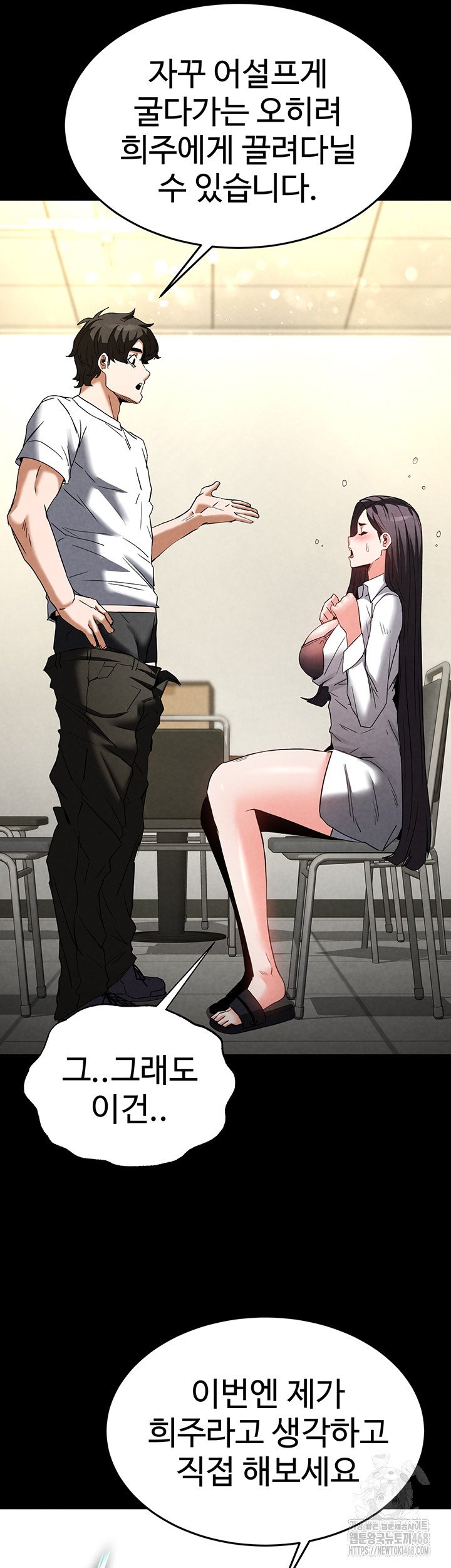 Human Scum Raw Chapter 25 image 10