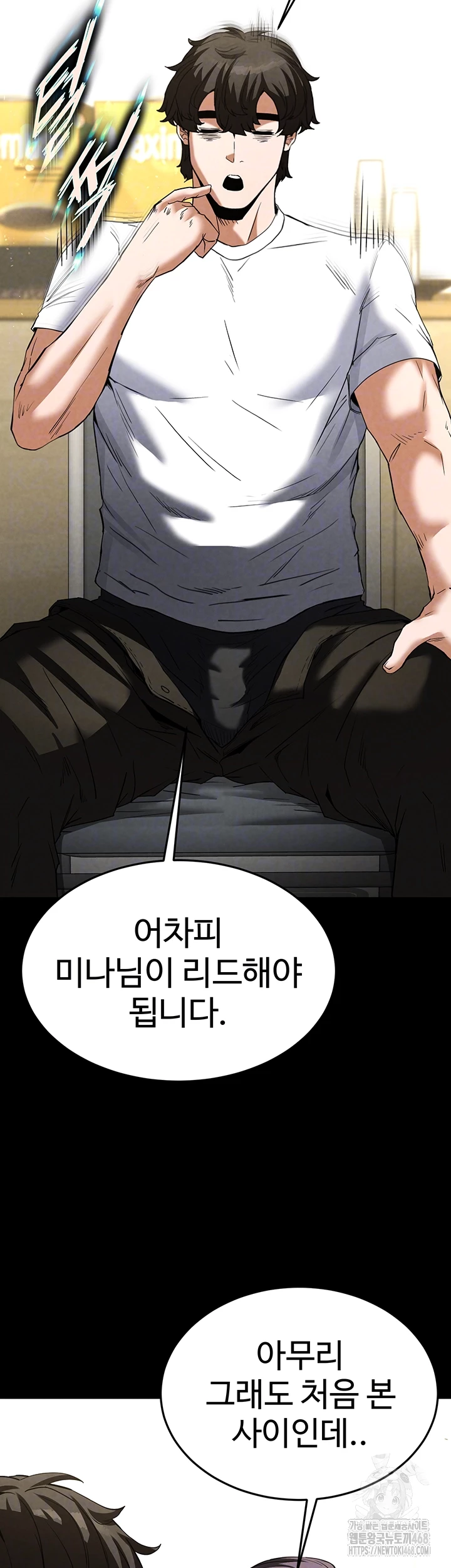 Human Scum Raw Chapter 25 image 11
