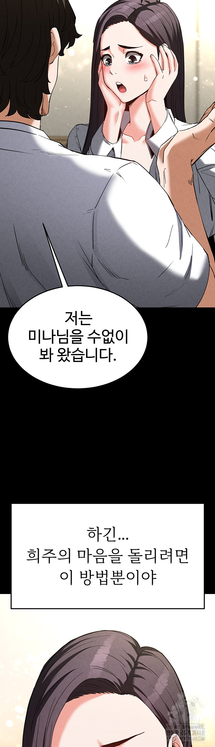 Human Scum Raw Chapter 25 image 12