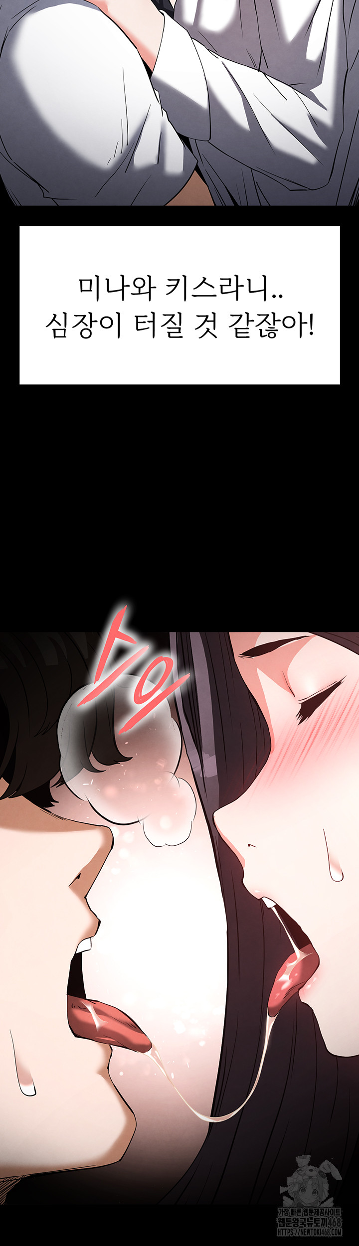 Human Scum Raw Chapter 25 image 17