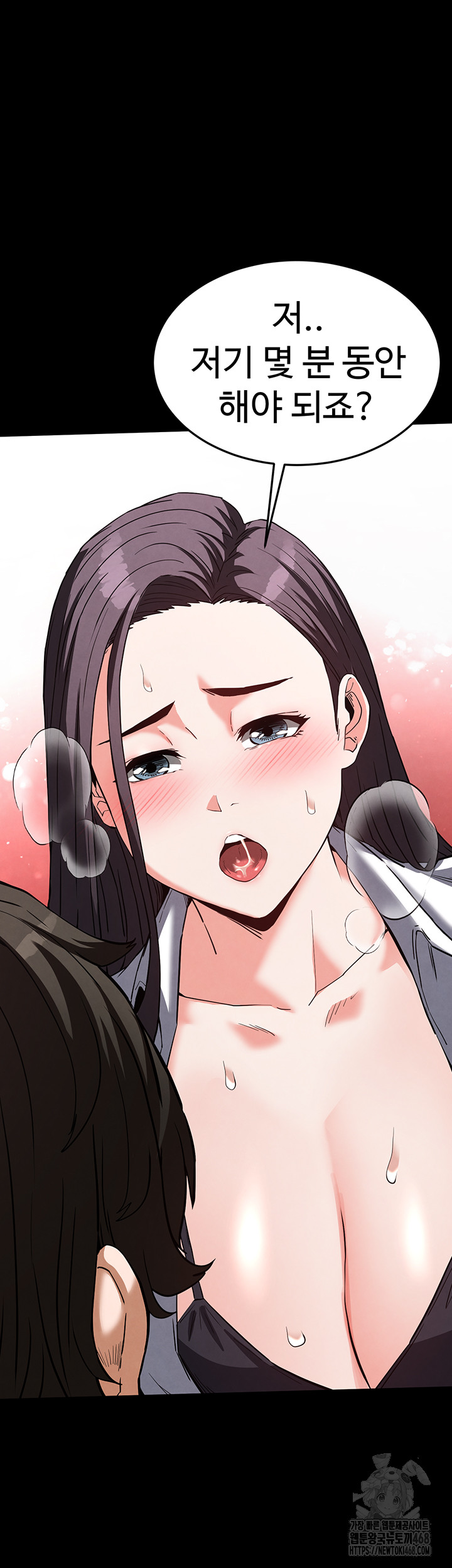 Human Scum Raw Chapter 25 image 18
