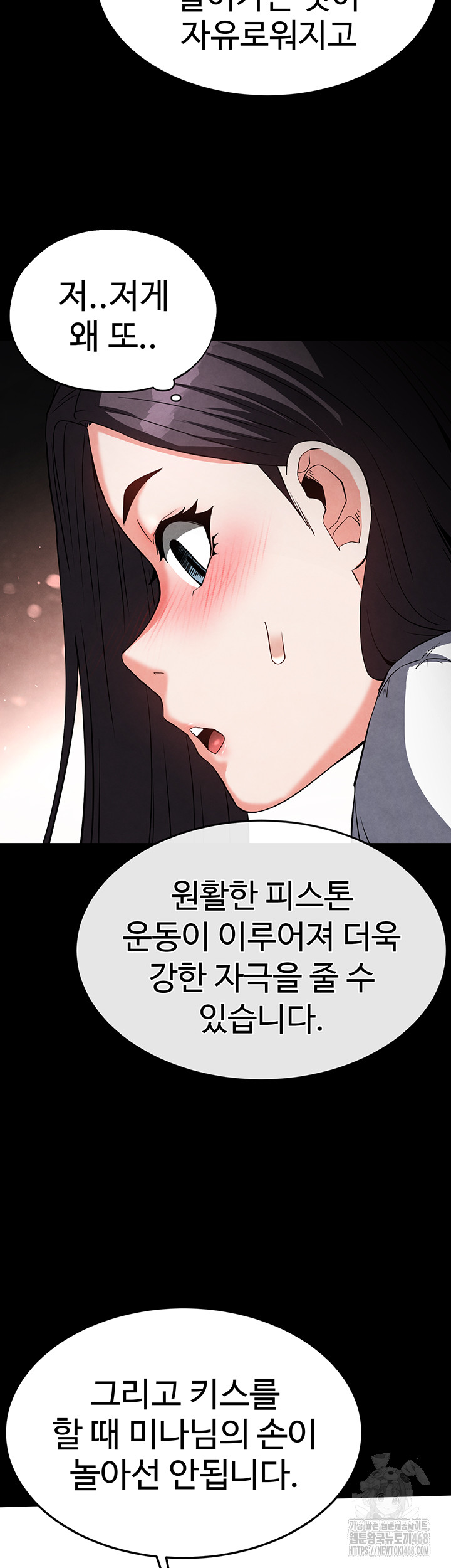 Human Scum Raw Chapter 25 image 21