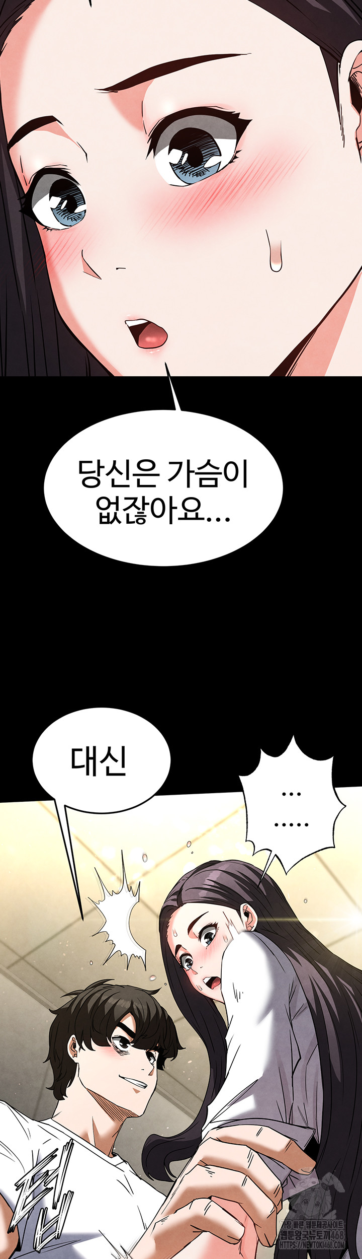 Human Scum Raw Chapter 25 image 23
