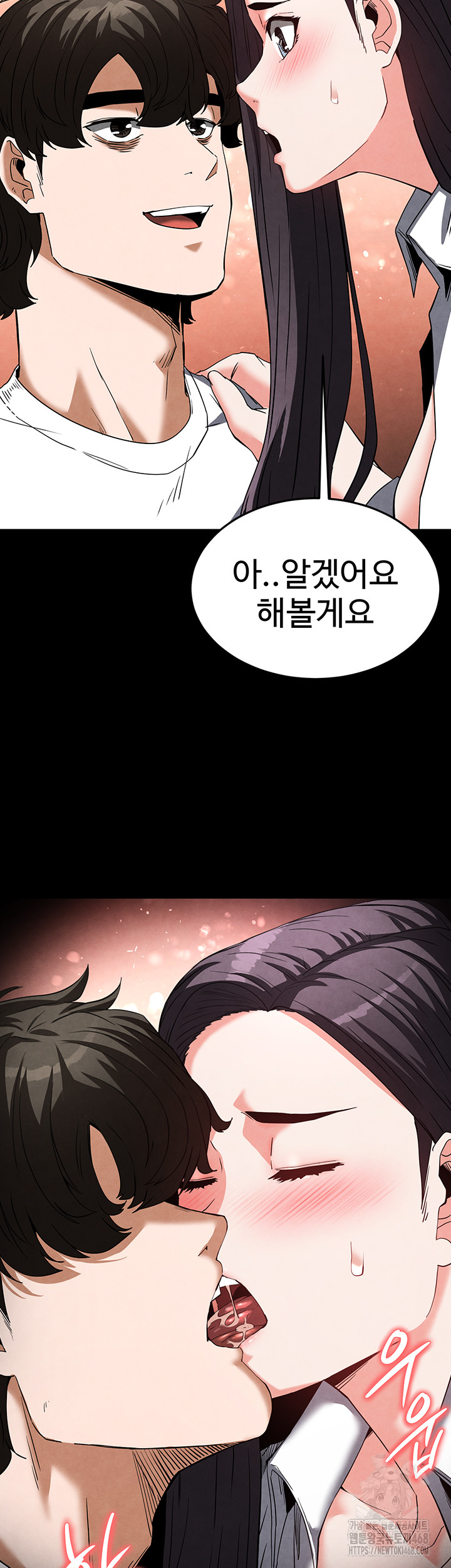 Human Scum Raw Chapter 25 image 27