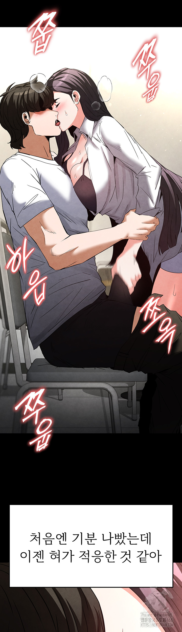 Human Scum Raw Chapter 25 image 29