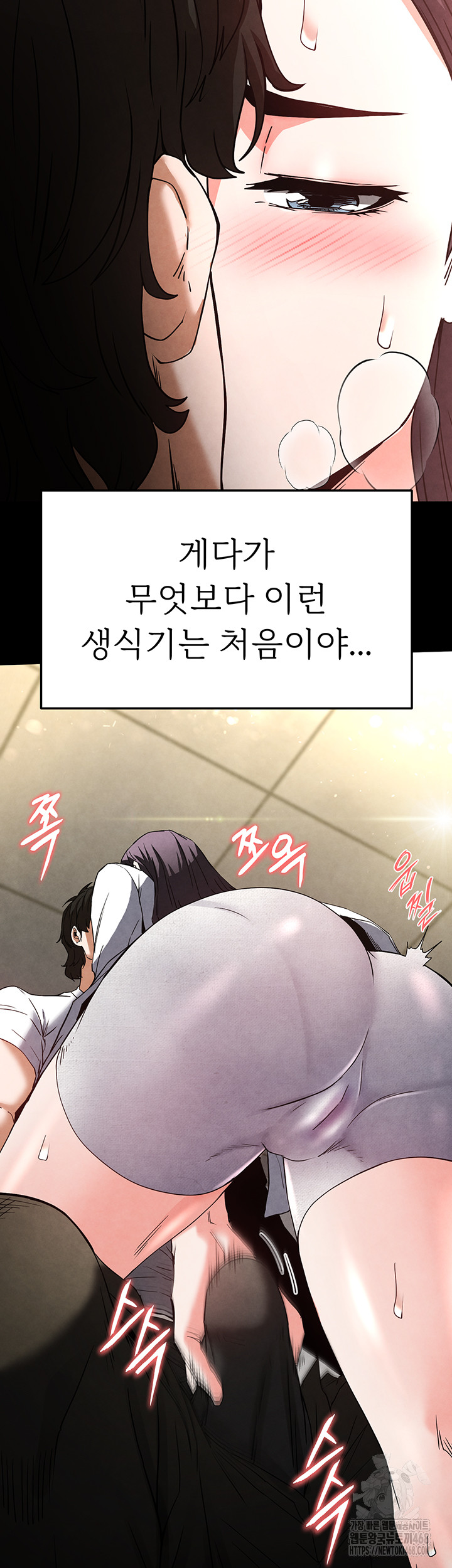 Human Scum Raw Chapter 25 image 30