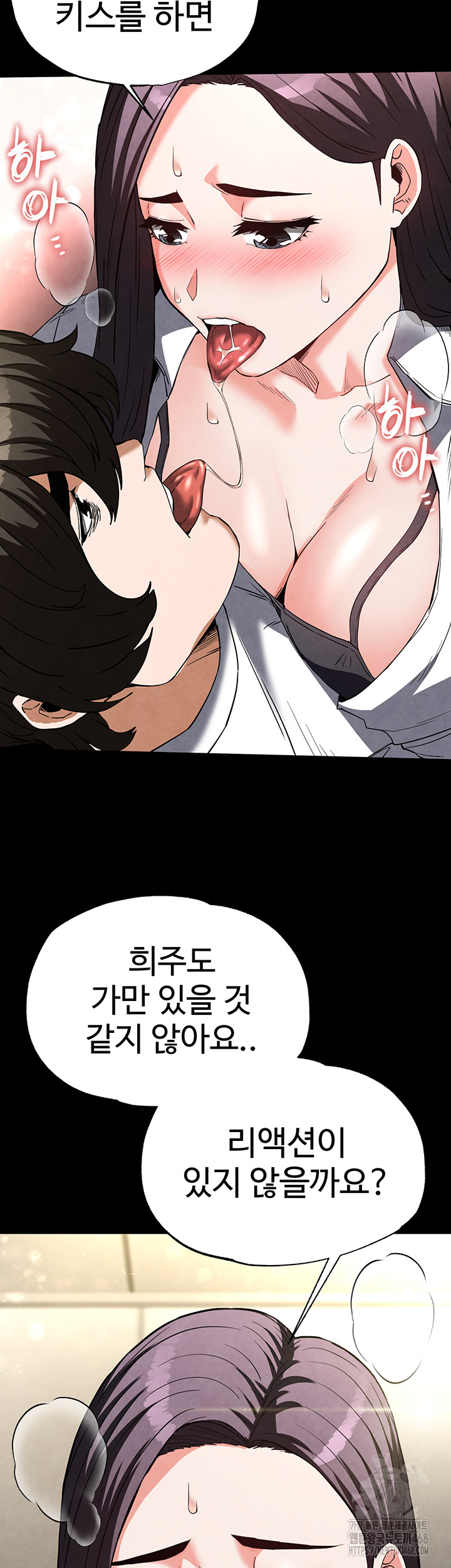 Human Scum Raw Chapter 25 image 32
