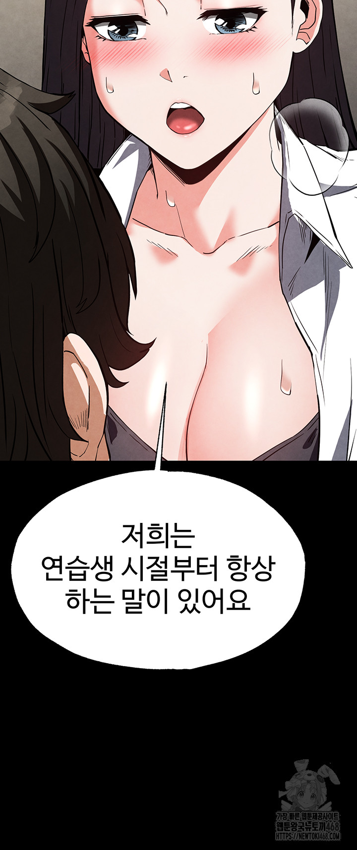 Human Scum Raw Chapter 25 image 33