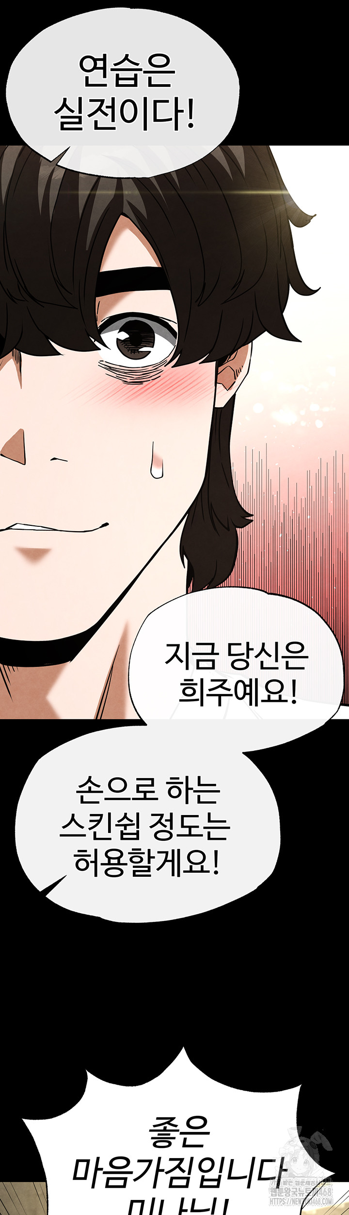 Human Scum Raw Chapter 25 image 34