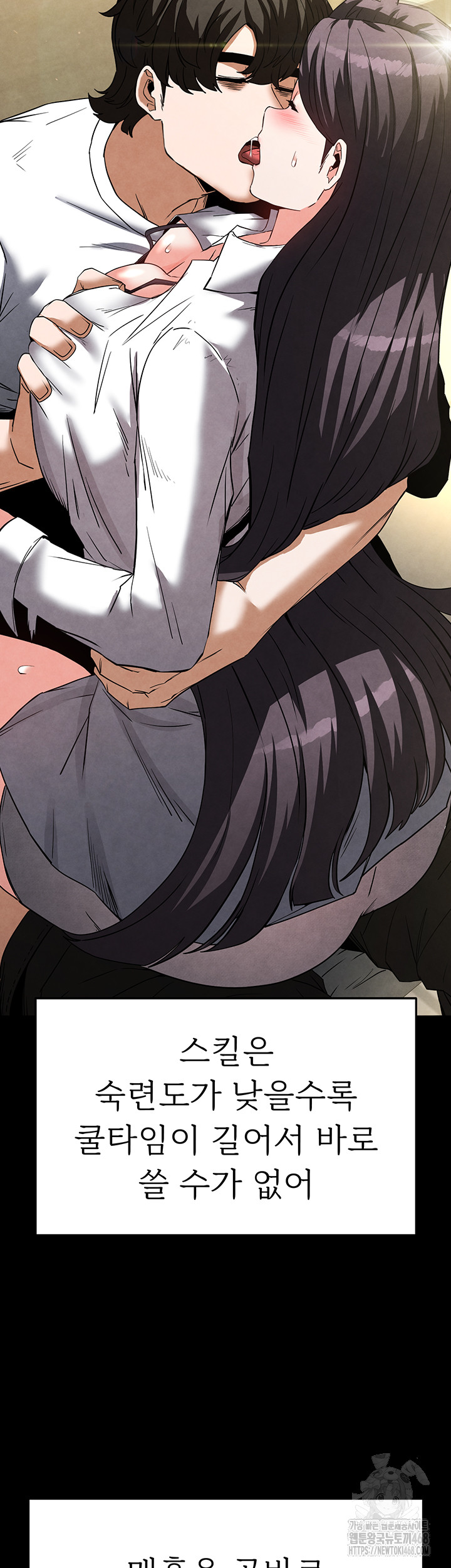 Human Scum Raw Chapter 25 image 38