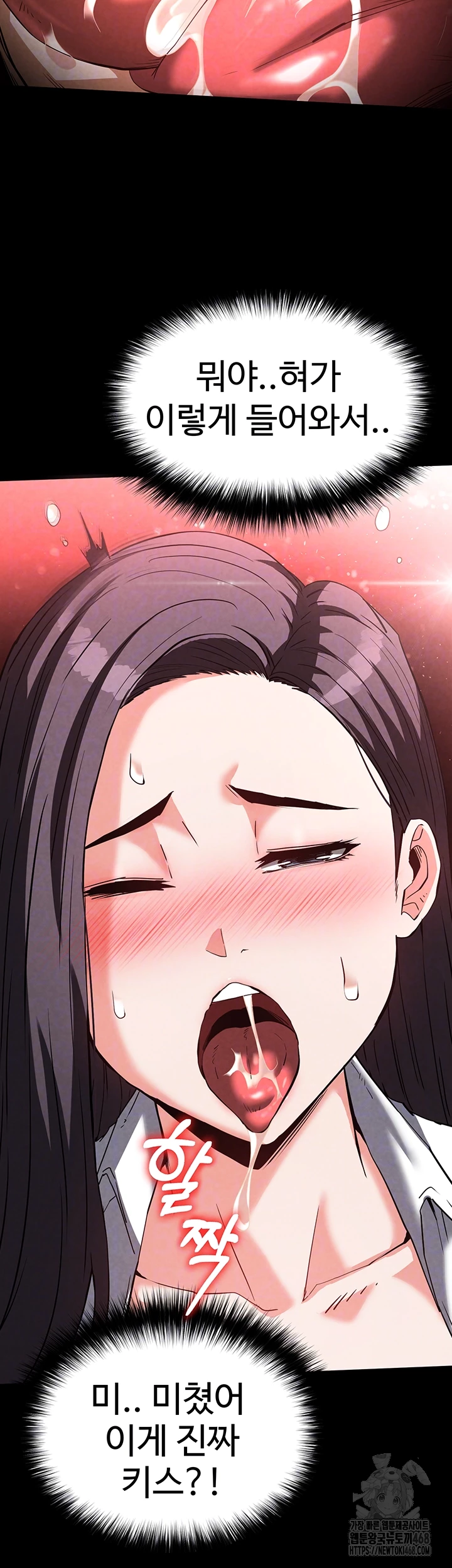 Human Scum Raw Chapter 25 image 3