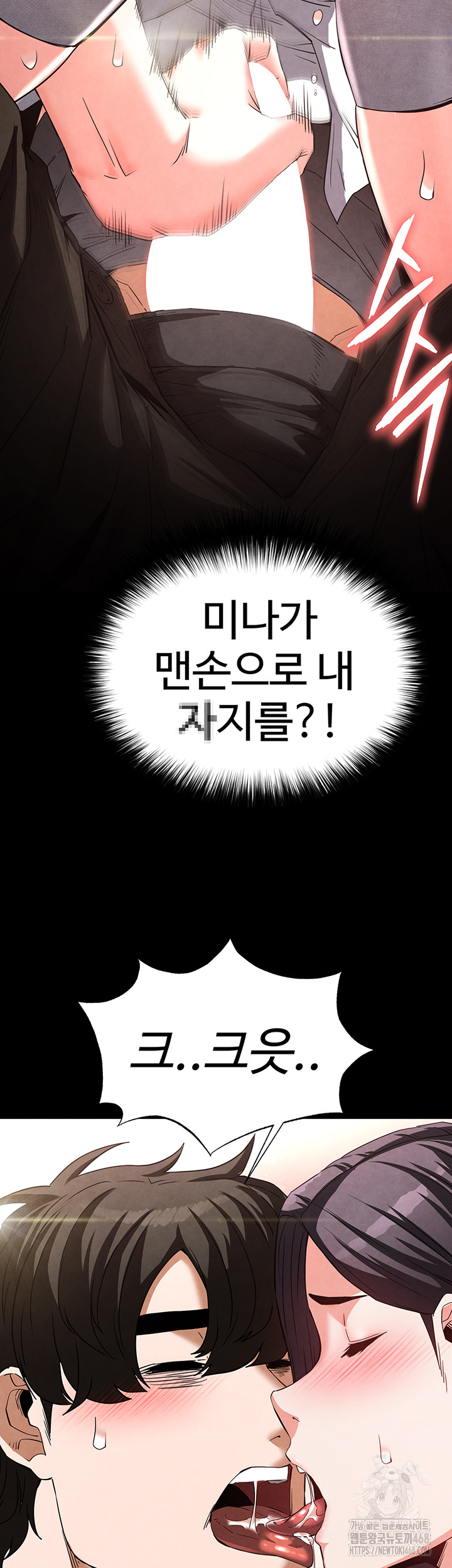 Human Scum Raw Chapter 25 image 42