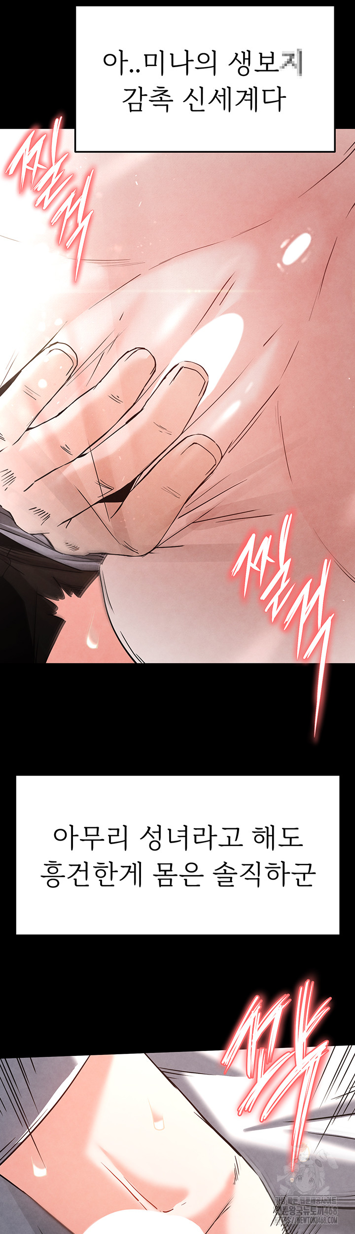 Human Scum Raw Chapter 25 image 46