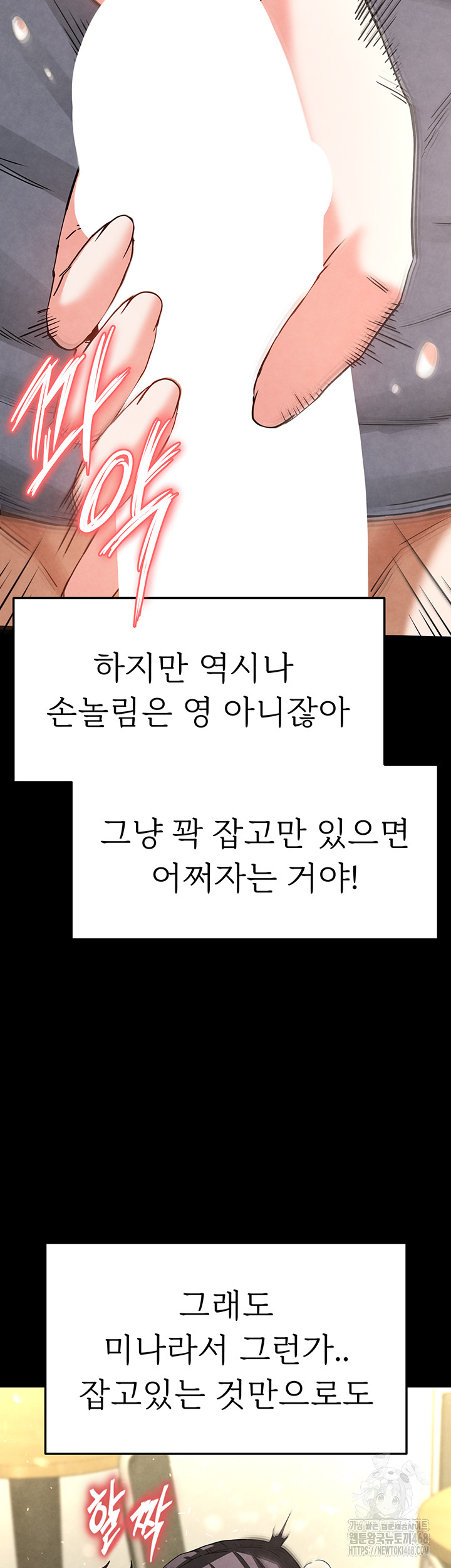 Human Scum Raw Chapter 25 image 47