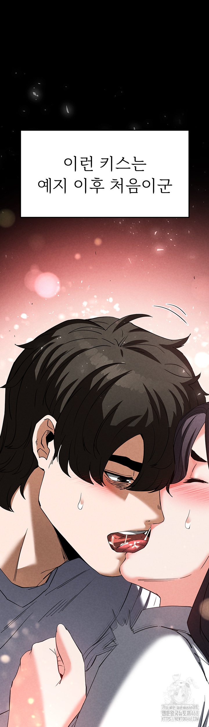 Human Scum Raw Chapter 25 image 4