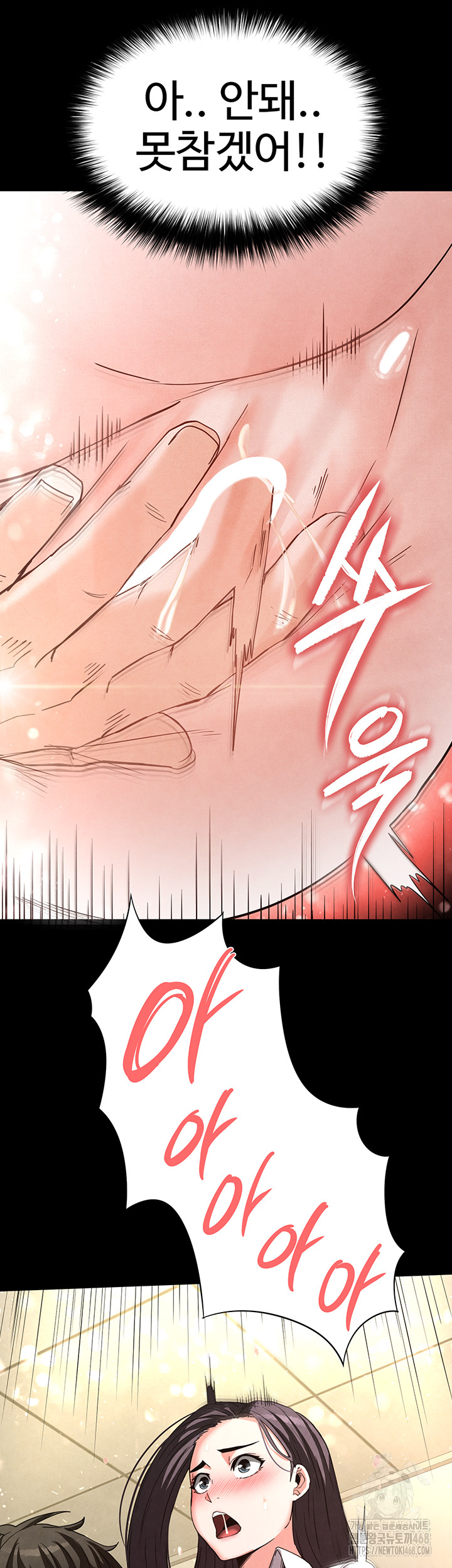 Human Scum Raw Chapter 25 image 51