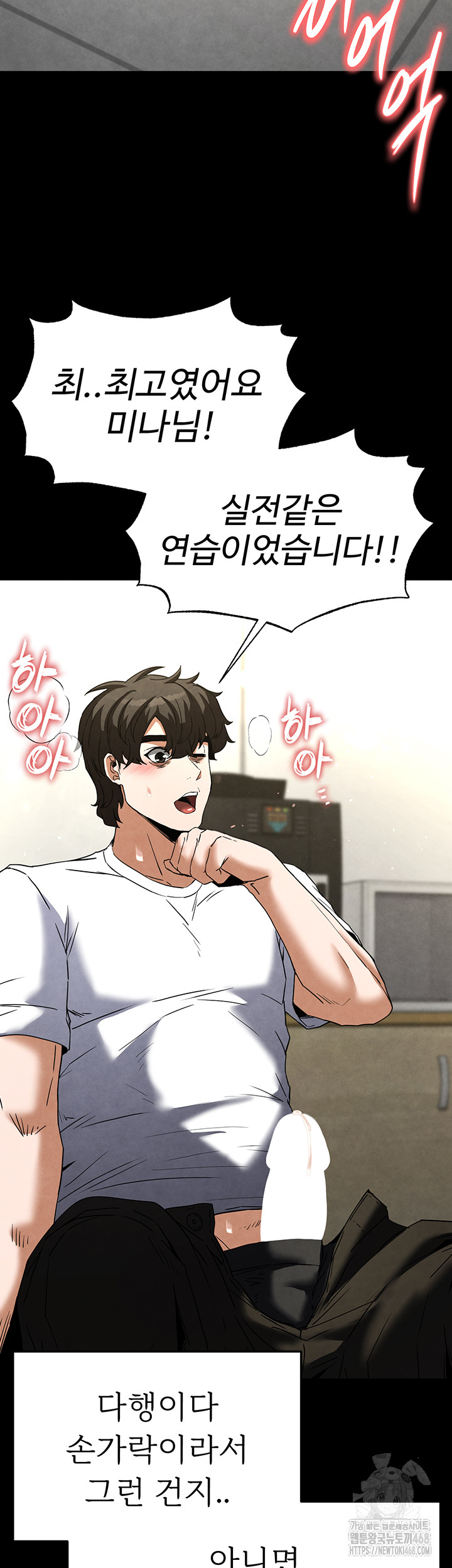 Human Scum Raw Chapter 25 image 58