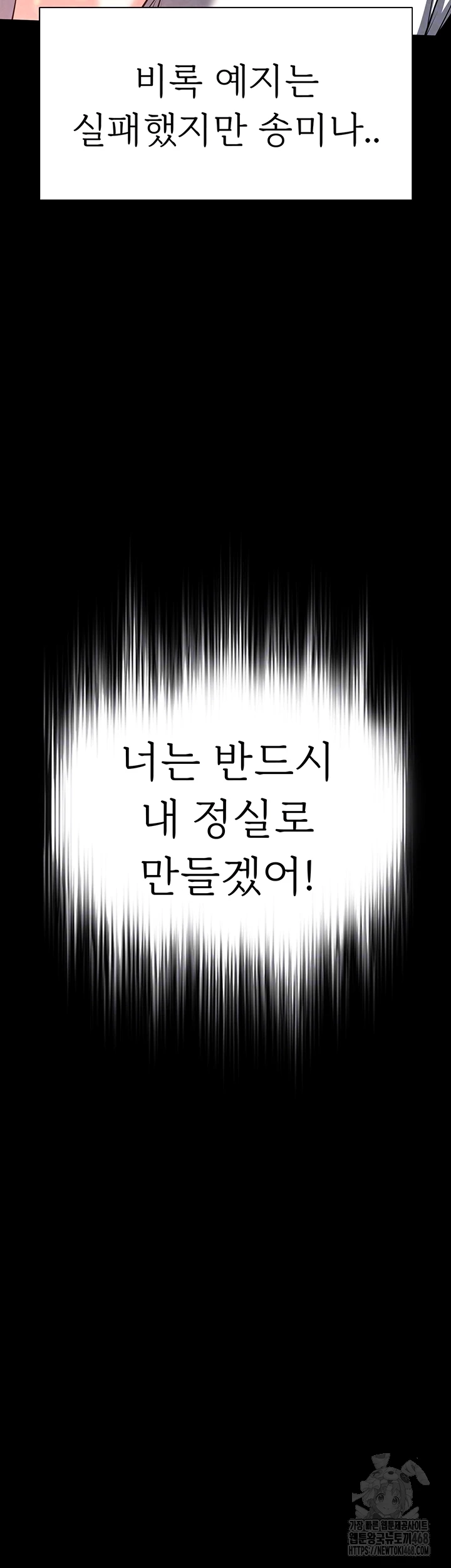 Human Scum Raw Chapter 25 image 5