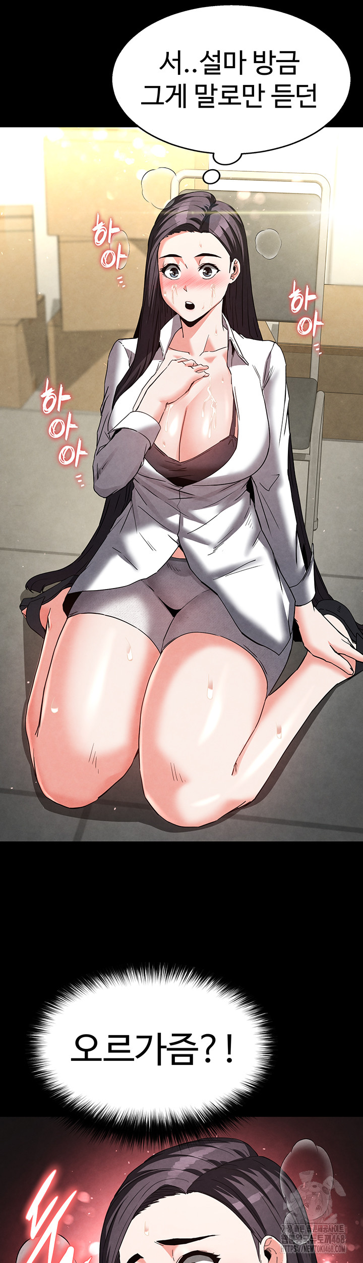 Human Scum Raw Chapter 25 image 60