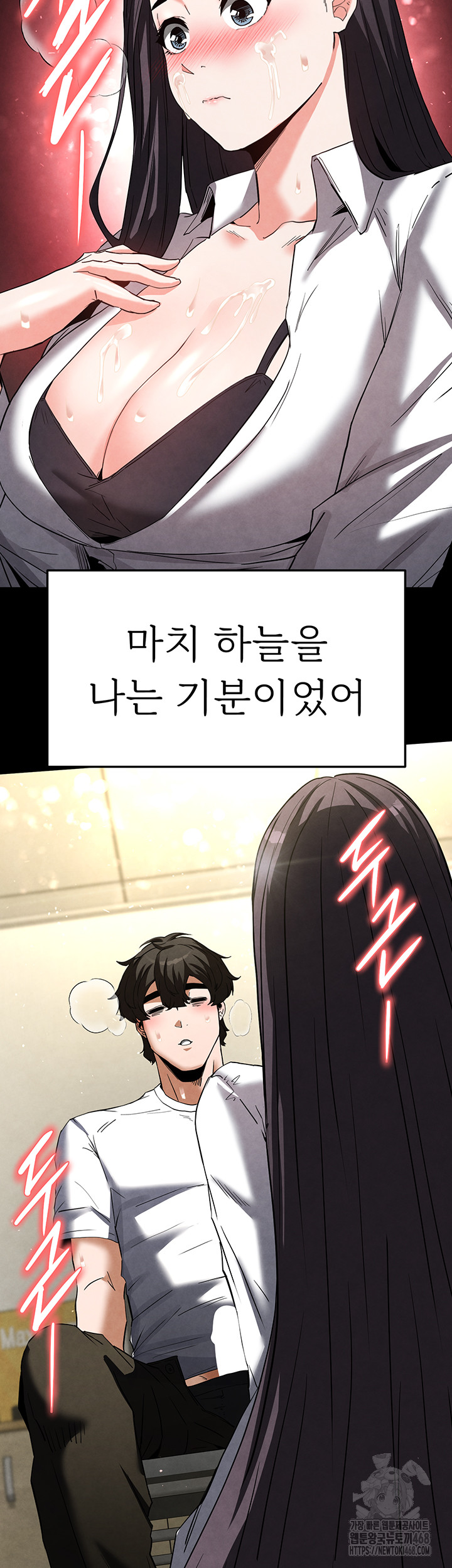 Human Scum Raw Chapter 25 image 61