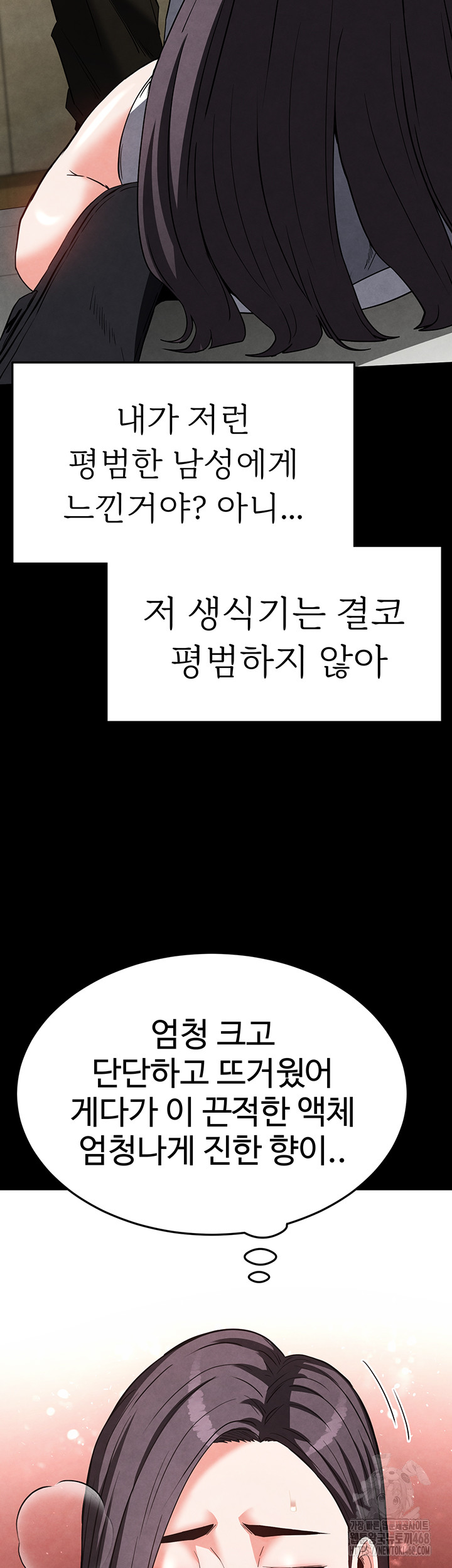 Human Scum Raw Chapter 25 image 62
