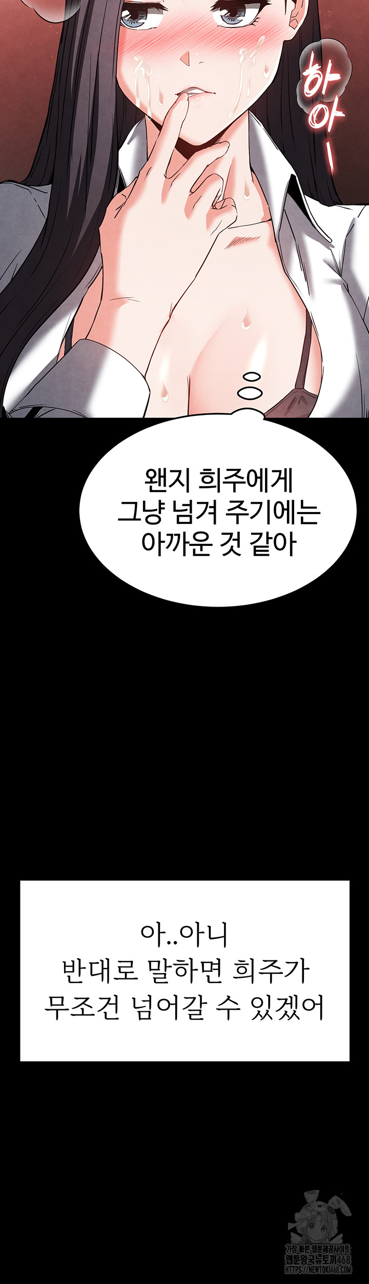Human Scum Raw Chapter 25 image 63