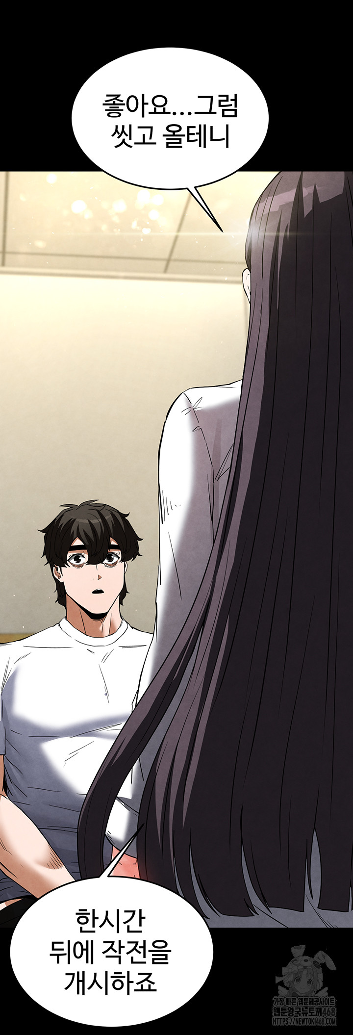 Human Scum Raw Chapter 25 image 64