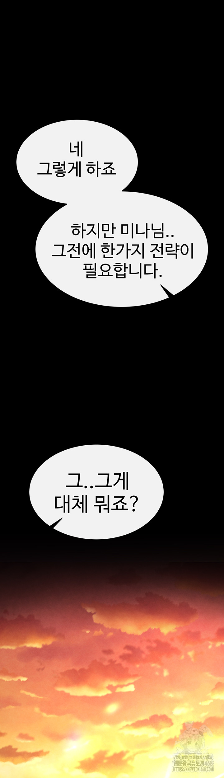 Human Scum Raw Chapter 25 image 65