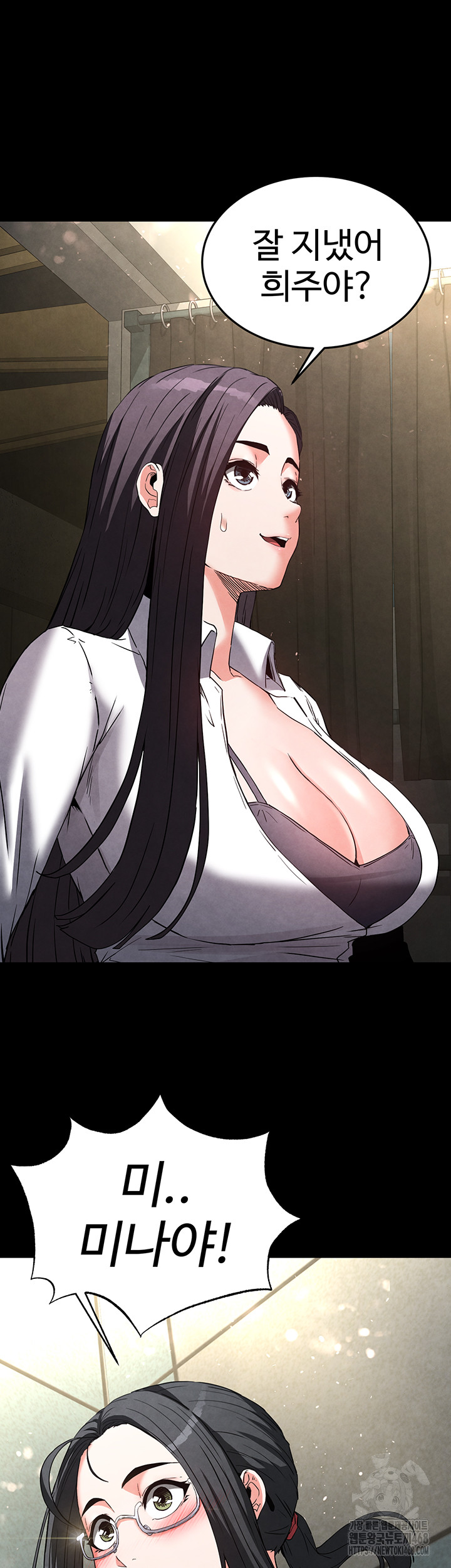 Human Scum Raw Chapter 25 image 70