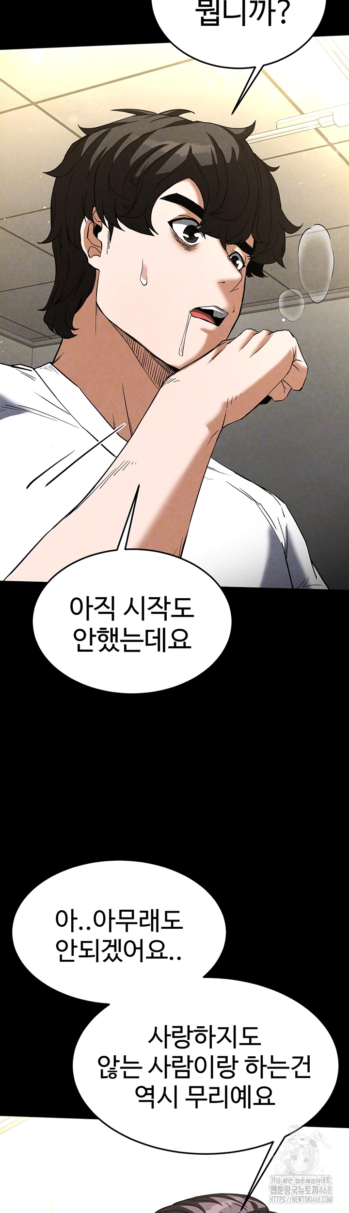 Human Scum Raw Chapter 25 image 8