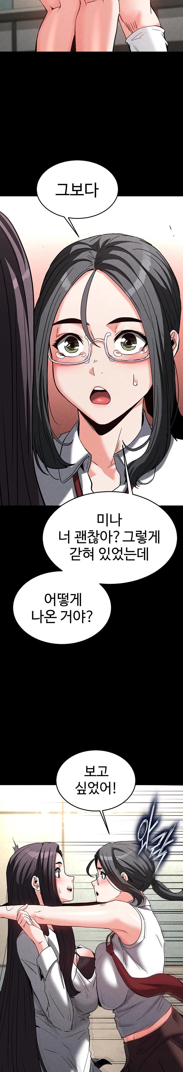 Human Scum Raw Chapter 26 image 10