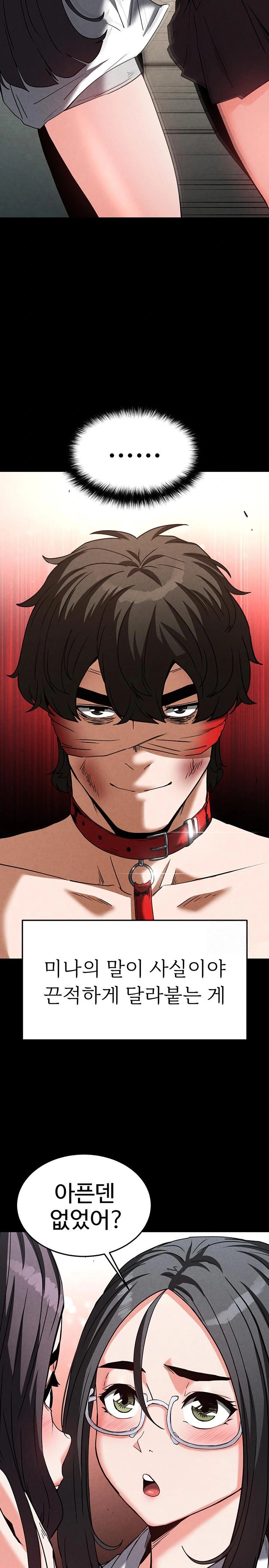 Human Scum Raw Chapter 26 image 11
