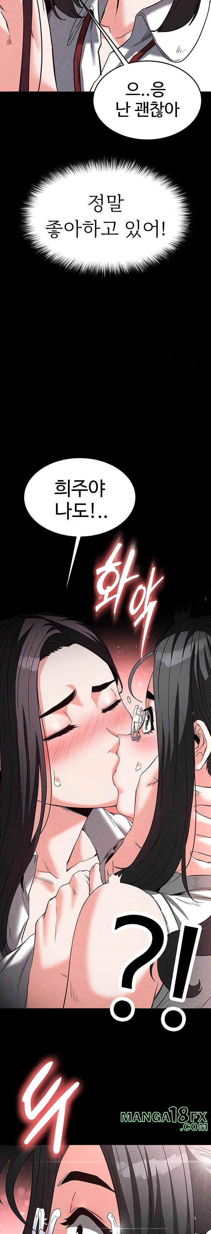 Human Scum Raw Chapter 26 image 12