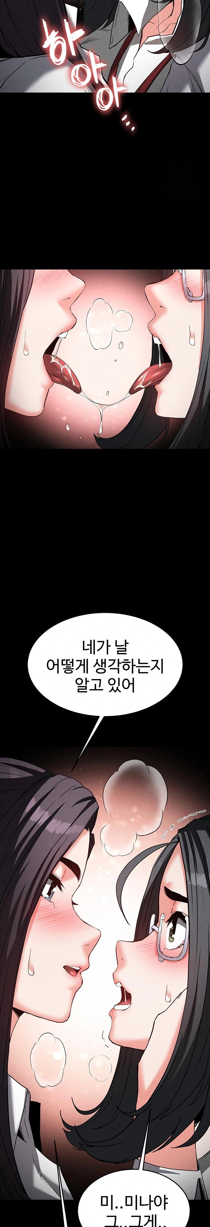 Human Scum Raw Chapter 26 image 14