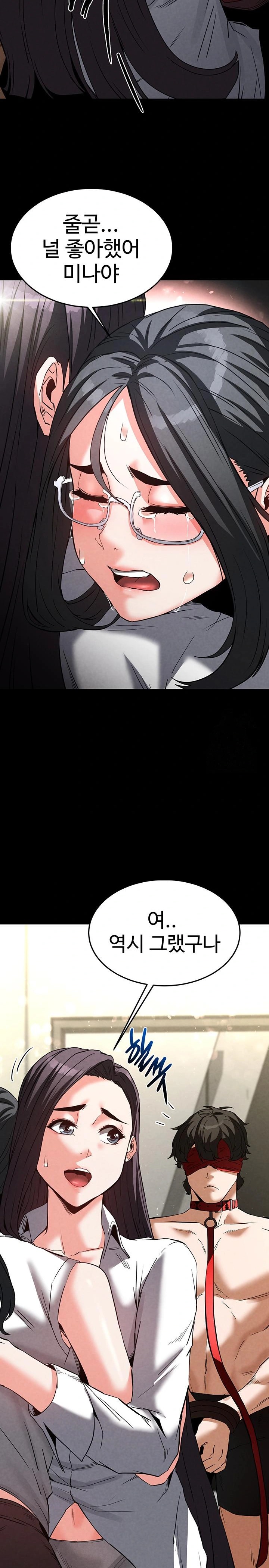 Human Scum Raw Chapter 26 image 16