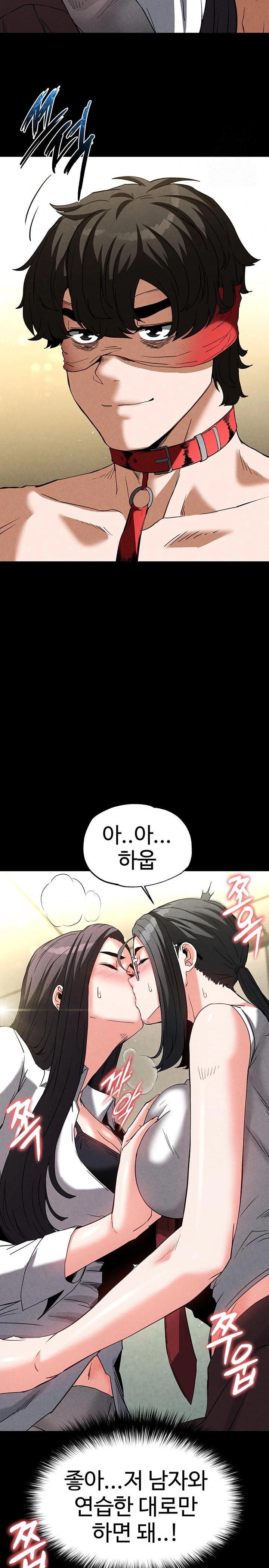Human Scum Raw Chapter 26 image 17