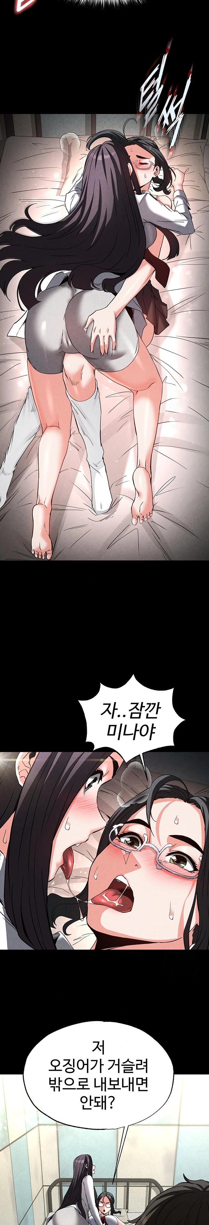 Human Scum Raw Chapter 26 image 18