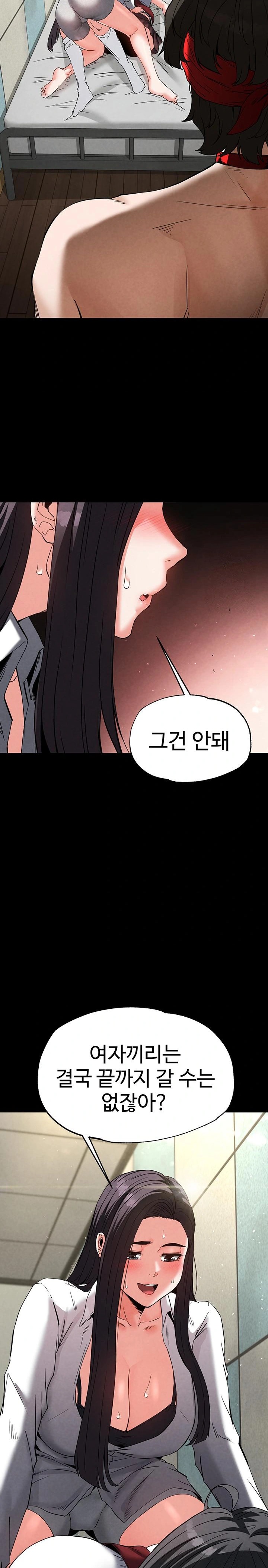 Human Scum Raw Chapter 26 image 19