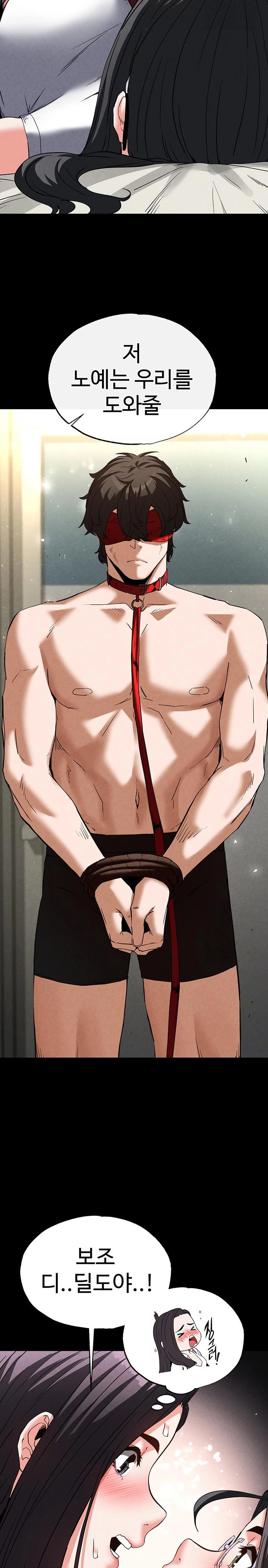 Human Scum Raw Chapter 26 image 20
