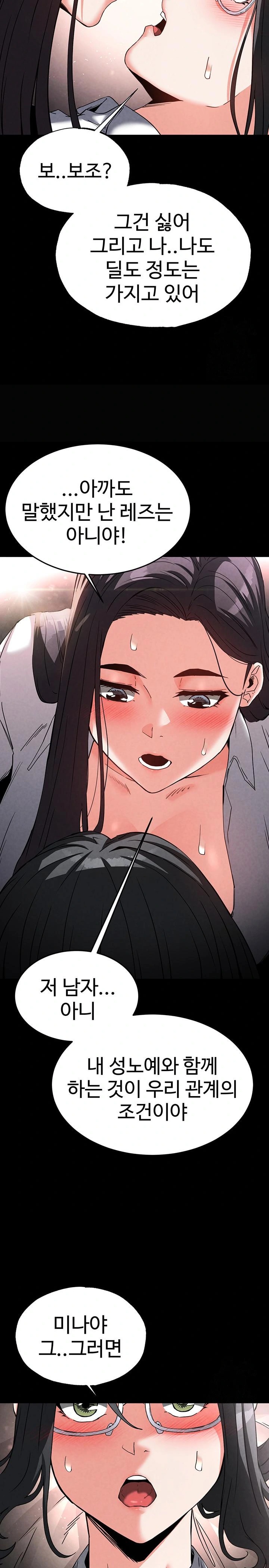 Human Scum Raw Chapter 26 image 21